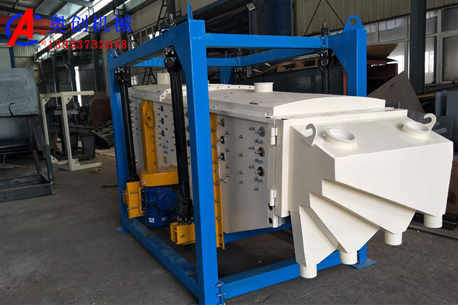 方形搖擺篩的工作原理及特點 方形搖擺篩的工作原理及特點